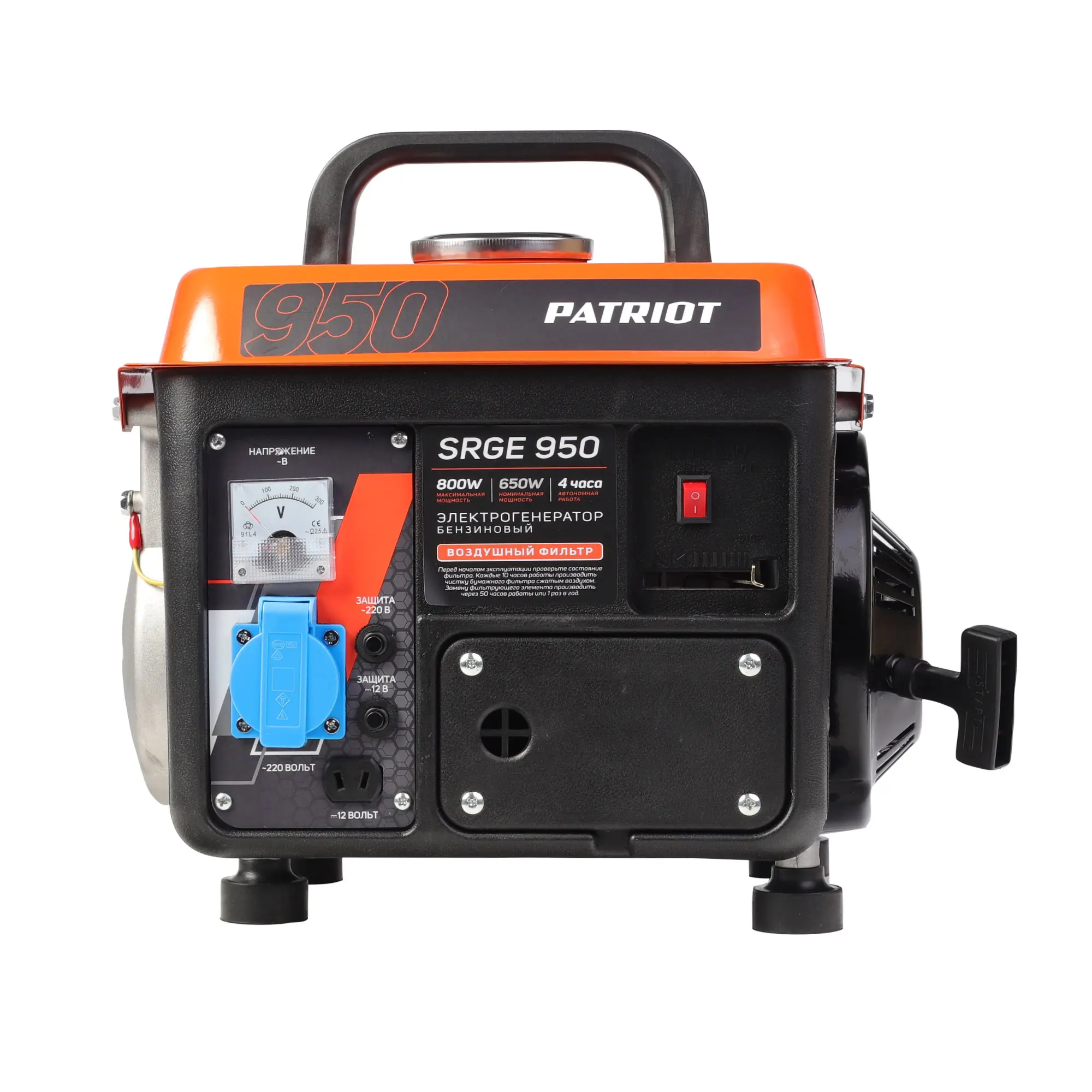 Генератор бензиновый PATRIOT Max Power SRGE 950