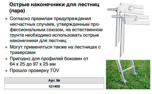 Штыри для лестницы, пара