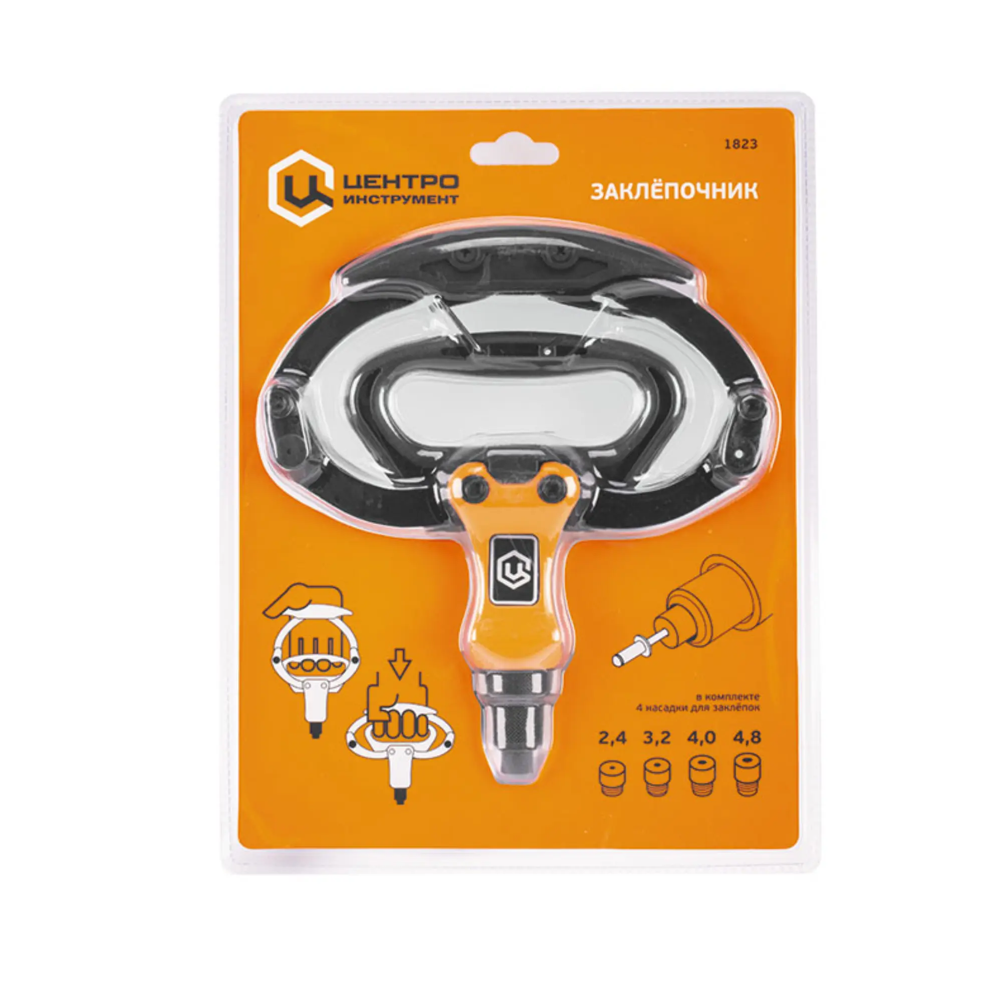 Заклёпочник