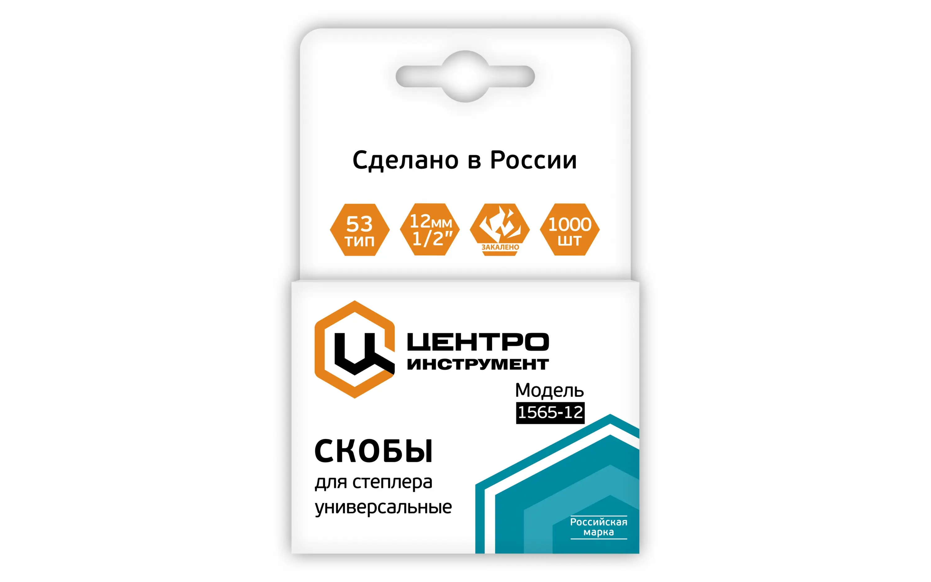 Скобы для степлера универсальные закаленные