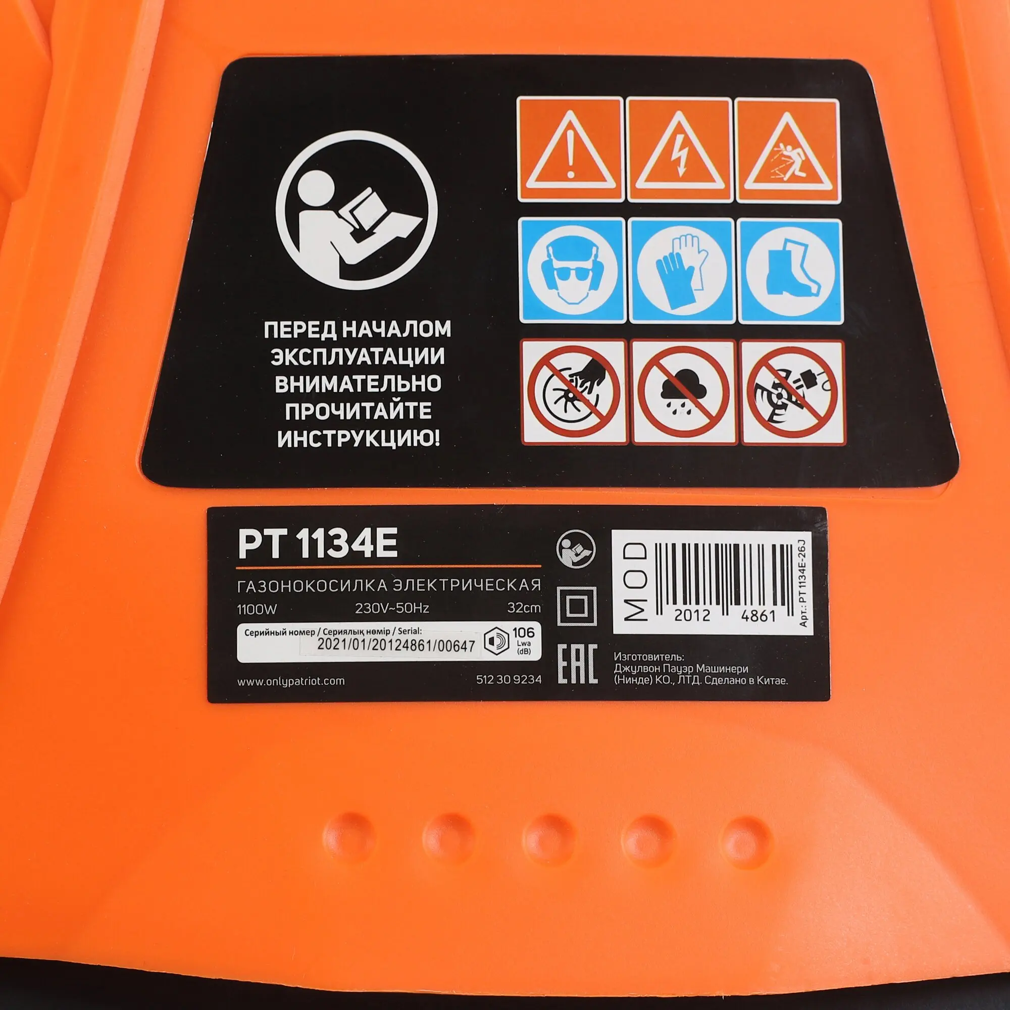 PT 1134 E Газонокосилка электрическая