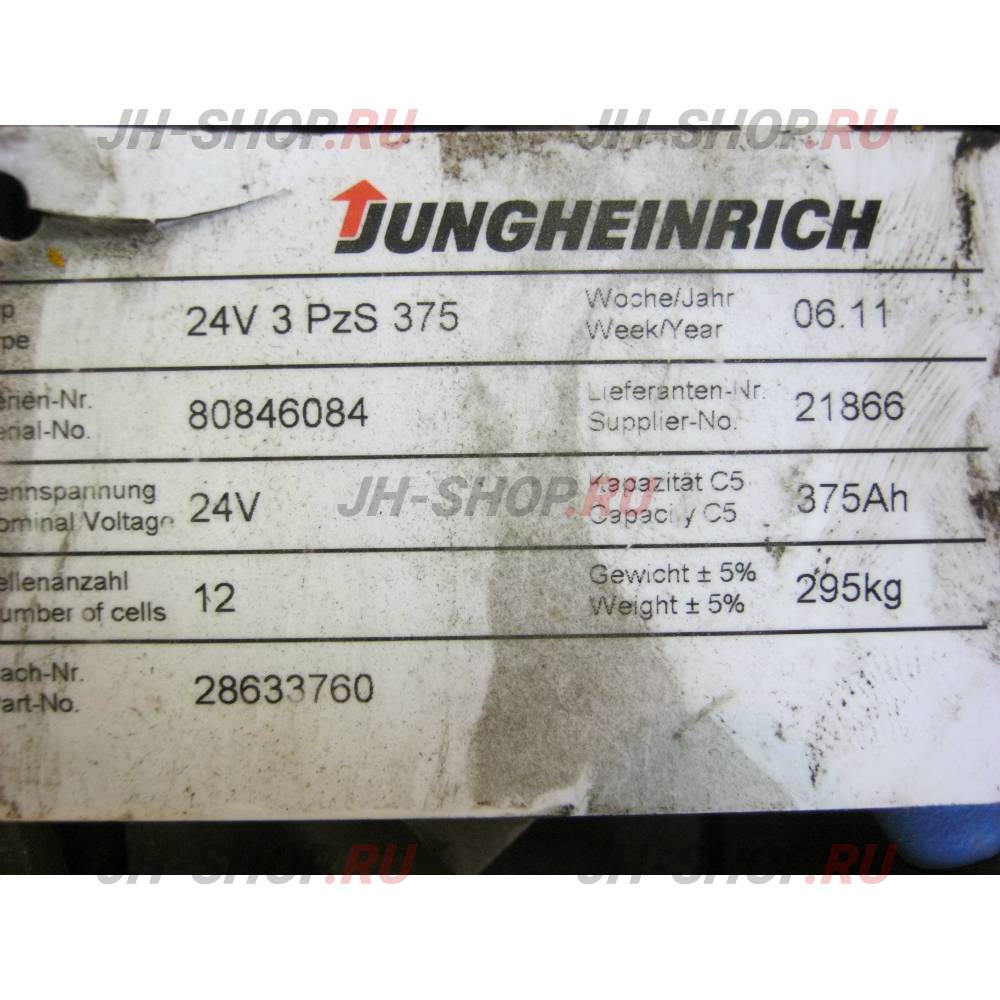 Б/У электрическая тележка ERE 225 (Арт. PS004897)