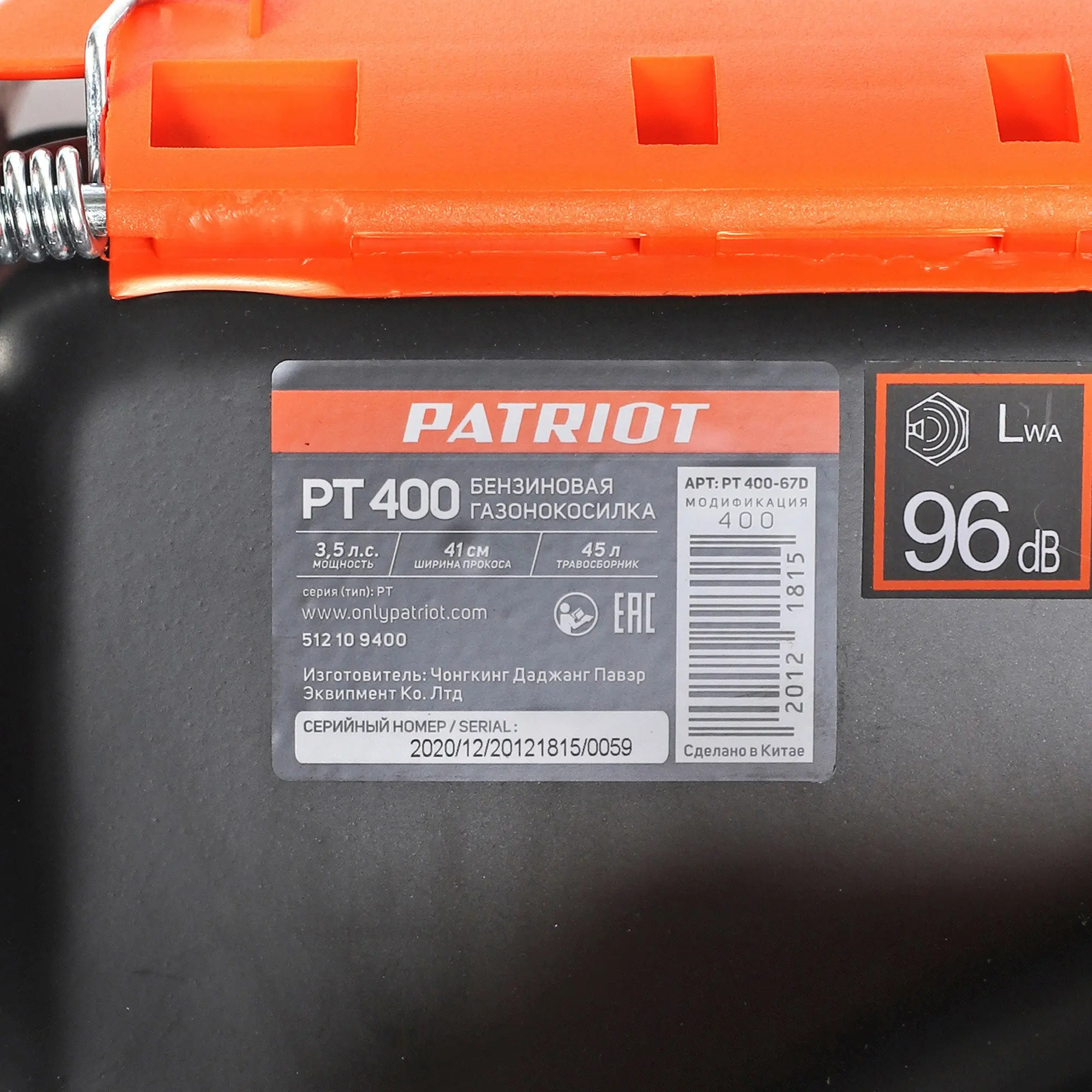 PT 400 Газонокосилка бензиновая