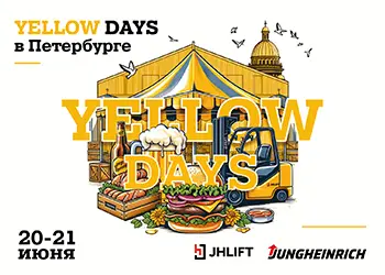 Yellow Days в Петербурге!