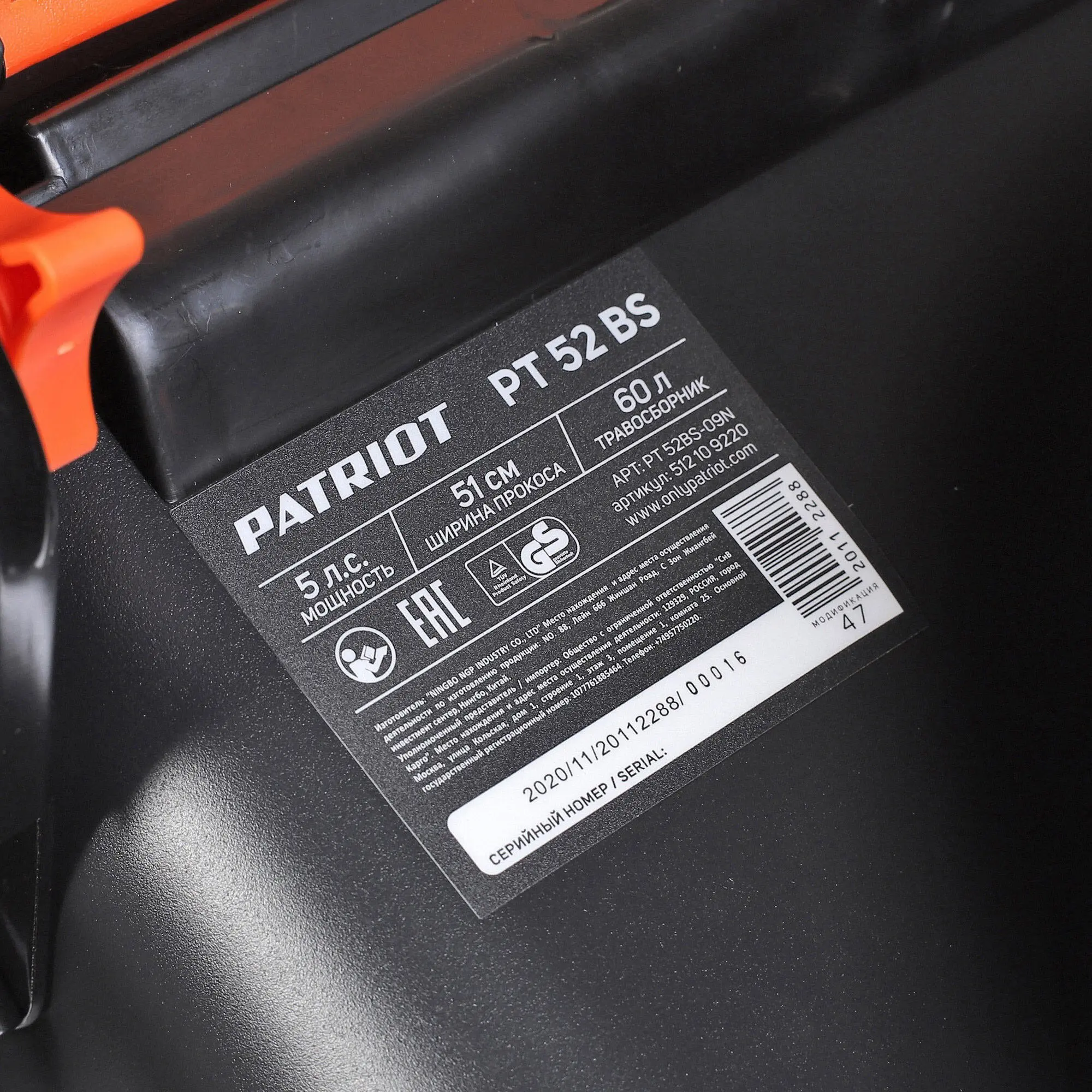 PT 52 BS Газонокосилка бензиновая