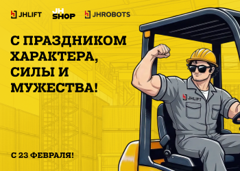 С 23 февраля! 