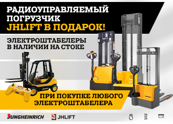 Спецпредложение на электрические штабелеры!