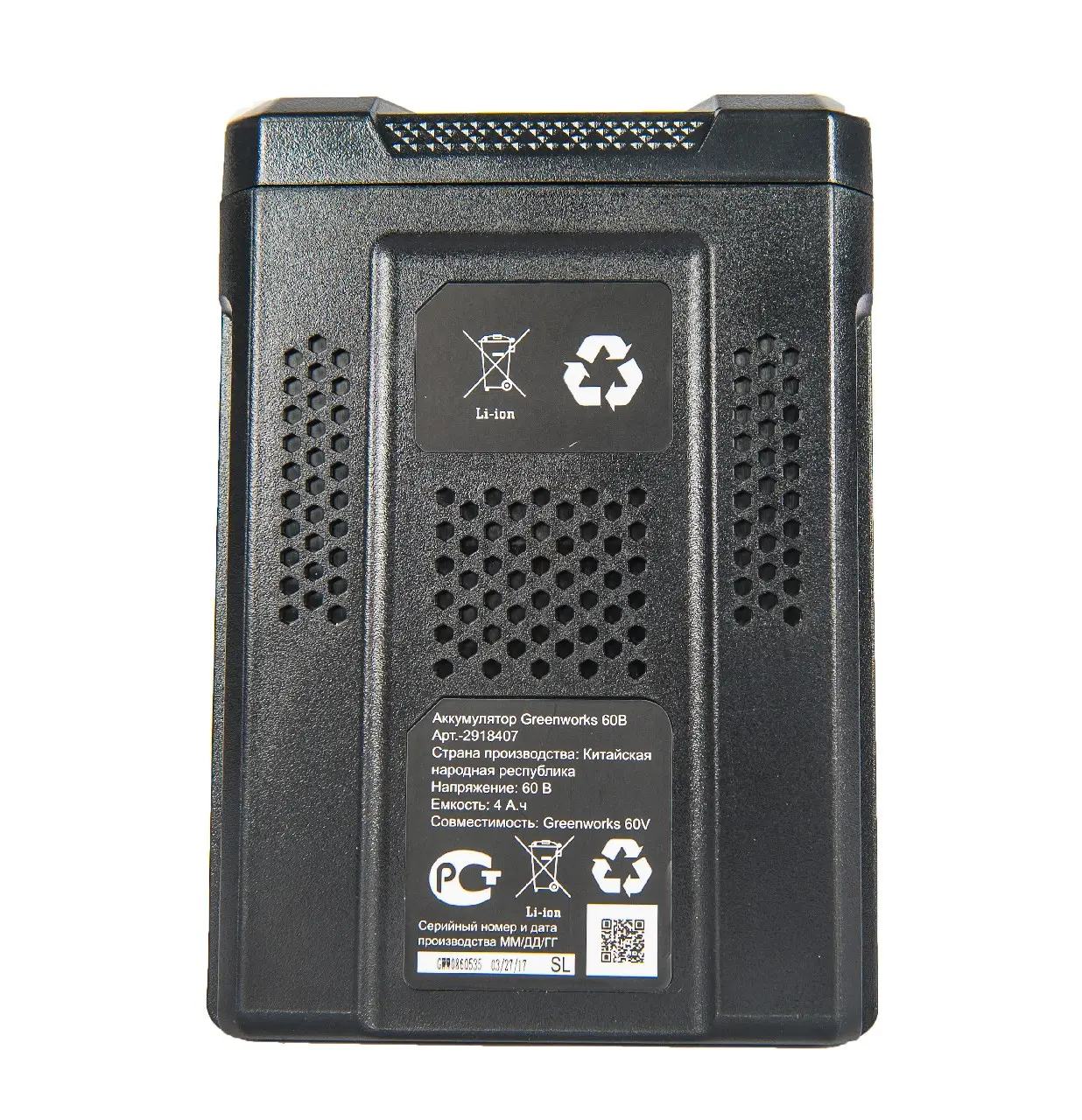 Аккумулятор Greenworks G60B4, 60 В, 4 Ач