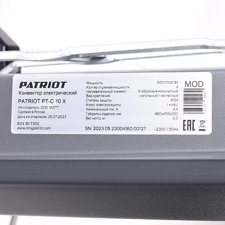 Конвектор электрический Patriot PT-C 10 X картинка