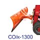 Отвал для уборки снега СО/к-1300 (крепление на каретку) превью