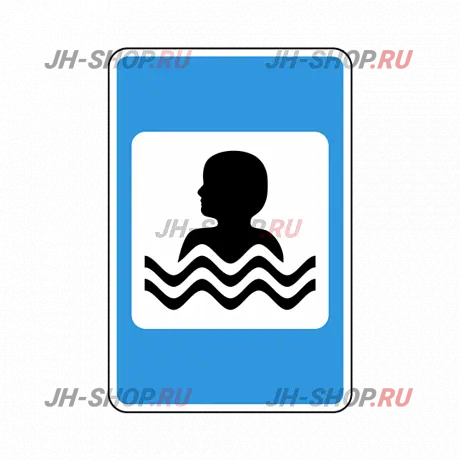 Знак сервиса 7.17 — Бассейн или пляж  картинка