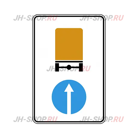 Предписывающий знак 4.8.2 — Направление движения транспортных средств с опасными грузами картинка