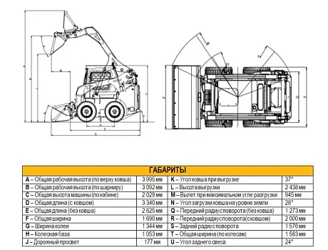 Мини-погрузчик с бортовым поворотом BAWOO VJ57 картинка