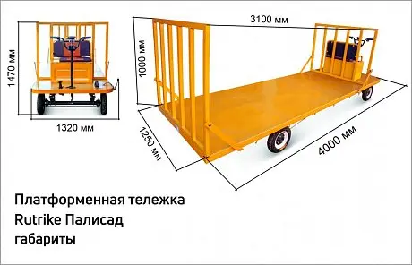 Платформенная тележка электрическая RuTrike ПАЛИСАД картинка