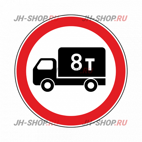 Запрещающий знак 3.4 — Движение грузовых автомобилей запрещено  картинка