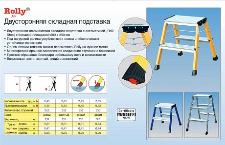 Krause ROLLY Двусторонняя складная подставка, алюминиевый цвет картинка