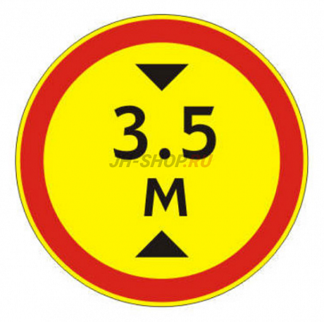 Знак 3.13 — Ограничение высоты (временный)  картинка