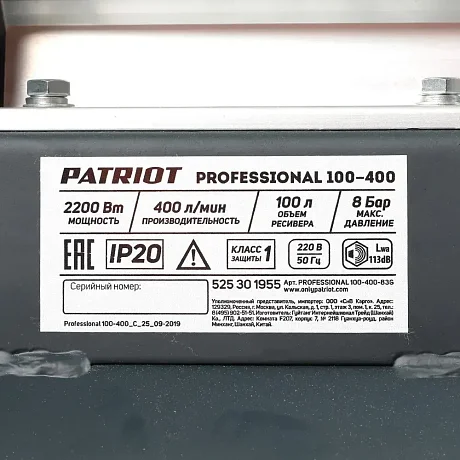 Компрессор поршневой масляный Patriot Professional 100-400 картинка