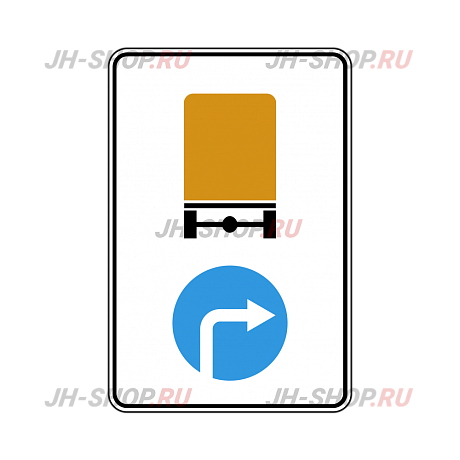 Предписывающий знак 4.8.3 — Направление движения транспортных средств с опасными грузами картинка