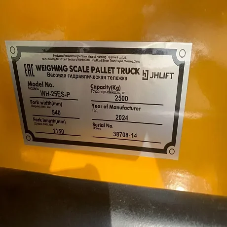 Весовая гидравлическая тележка (рохля) с принтером JHLIFT WH-25ES-P, 2500 кг, 1150х540 мм, с полиуретановыми колесами картинка