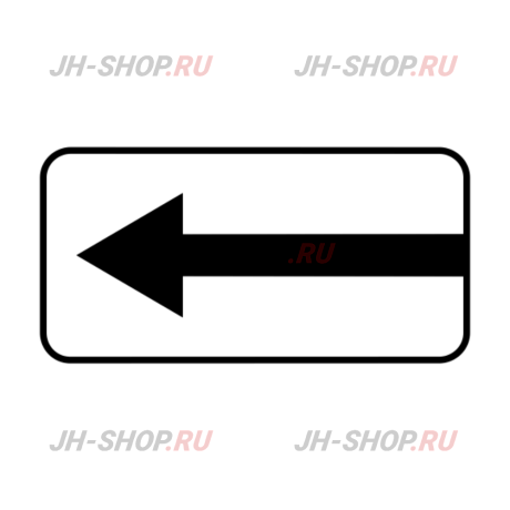 Знак дополнительной информации 8.3.2 — Направления действия картинка