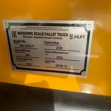 Весовая гидравлическая тележка (рохля) с принтером JHLIFT WH-25ES-P, 2500 кг, 1150х540 мм, с полиуретановыми колесами картинка
