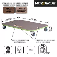 Платформенная тележка Moverplat HOME-M-50-GR