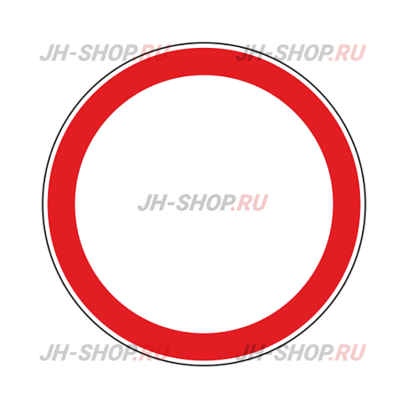 Запрещающий знак 3.2 — Движение запрещено картинка