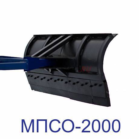 Отвал для уборки снега на мини-погрузчик МПСО-2000 картинка