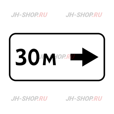 Знак дополнительной информации 8.2.5 — Зона действия картинка