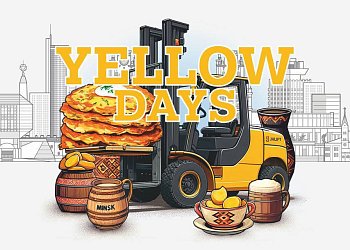 Yellow Days в Минске - 11 сентября! 