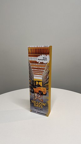 Игра-кольцеброс картинка