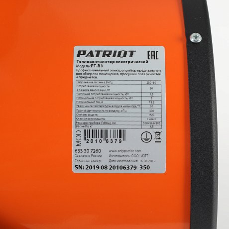 Тепловентилятор электрический PATRIOT PT-R 3 картинка