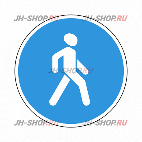 Предписывающий знак 4.5 — Пешеходная дорожка  картинка