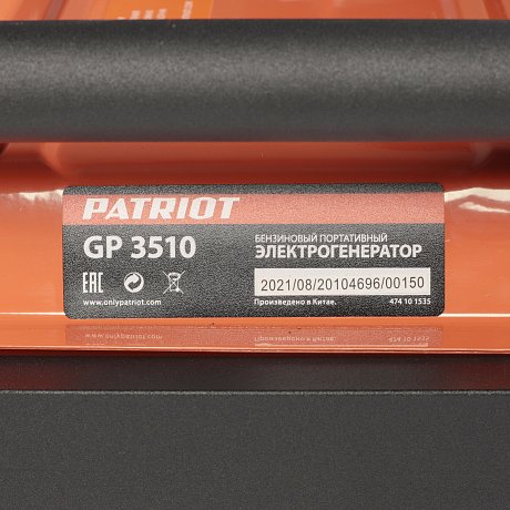 Генератор бензиновый PATRIOT GP 3510 картинка