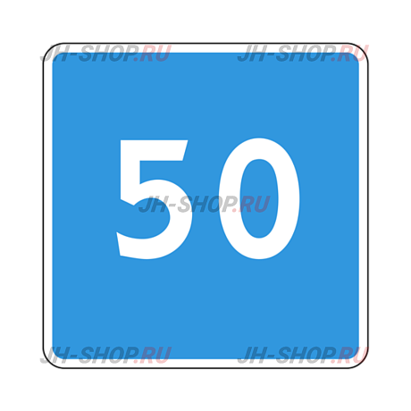 Информационный знак 6.2 — Рекомендуемая скорость картинка
