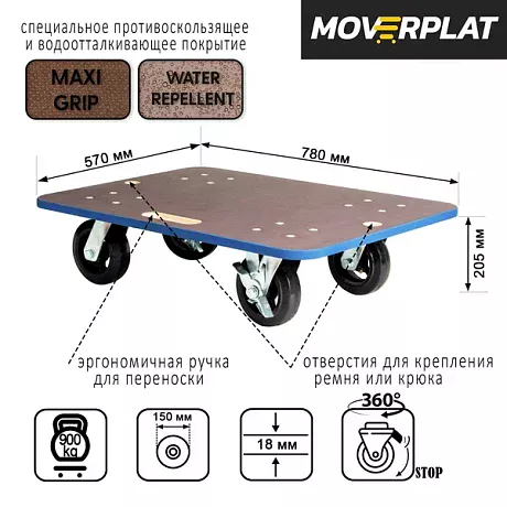 Платформенная тележка Moverplat HD-PRO-L-150-BR картинка