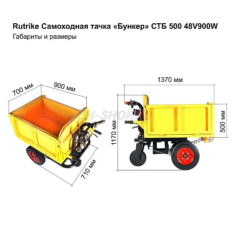 Самоходная тачка Rutrike «Бункер» СТБ 500 картинка