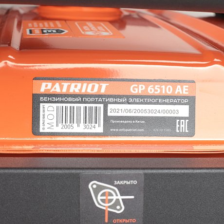 Генератор бензиновый PATRIOT GP 6510AE картинка