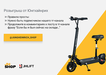 Разыгрываем электросамокаты!