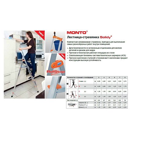 Krause SOLIDY стремянка от 3 до 8 ступеней, рабочая высота от 2620 до 3700 мм картинка