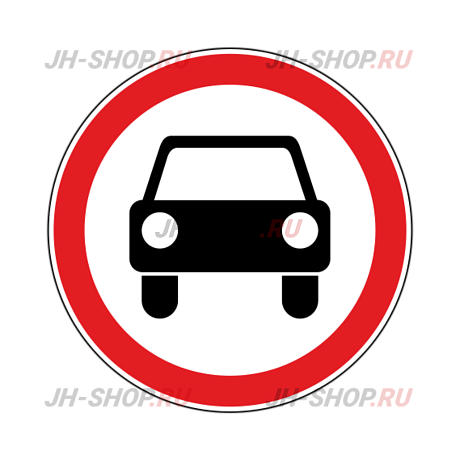 Запрещающий знак 3.3 — Движение механических транспортных средств запрещено картинка