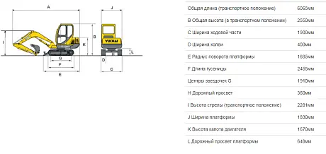 Миниэкскаватор Yuchai YC55-8 картинка