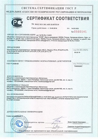Штырь (дорн) для рулонов картинка