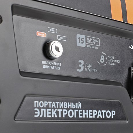 Генератор бензиновый PATRIOT GP 7210LE картинка