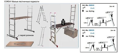 Krause CORDA Малые лестничные подмости, рабочая высота  2750 - 3750  мм, с роликами/без картинка
