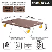 Платформенная тележка Moverplat MEDIUM-L-75-PP