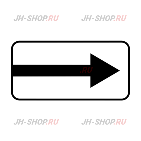 Знак дополнительной информации 8.3.1 — Направления действия картинка
