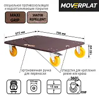 Платформенная тележка Moverplat MEDIUM-L-125-PP