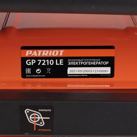 Генератор бензиновый PATRIOT GP 7210LE картинка